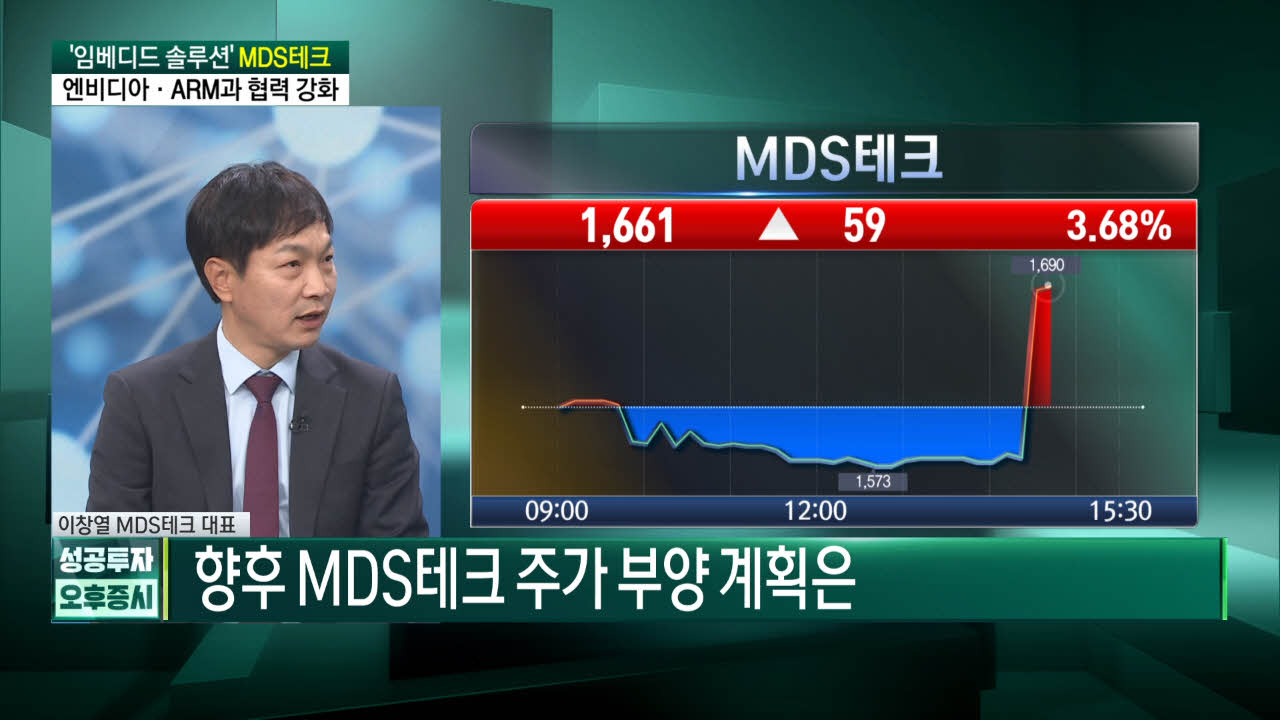 "현대차 SDV 전환, 매출에 큰 기회" [이창열 MDS테크 대표]