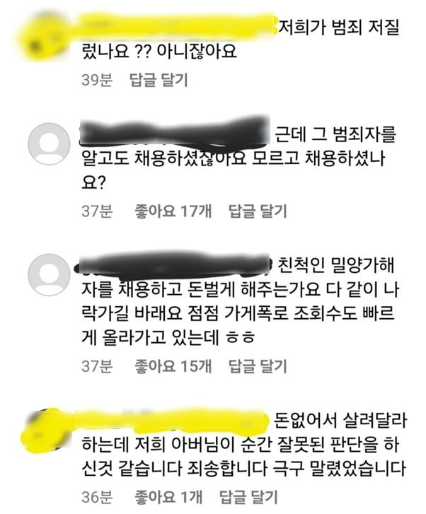 밀양 성폭행 가해자가 그곳에…백종원 국밥집 조회수 폭발