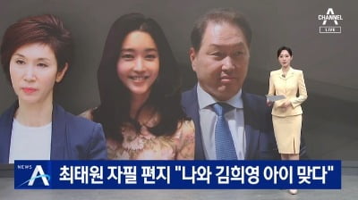 노소영 '1조4000억' 재산분할 판결 후 "사회공헌 실천할 것"
