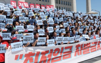 "최저임금에도 차별금지법 도입"…양대노총 총공세