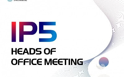 지식재산 'G5' 한국에 모인다…IP5 특허청장 회의 개최