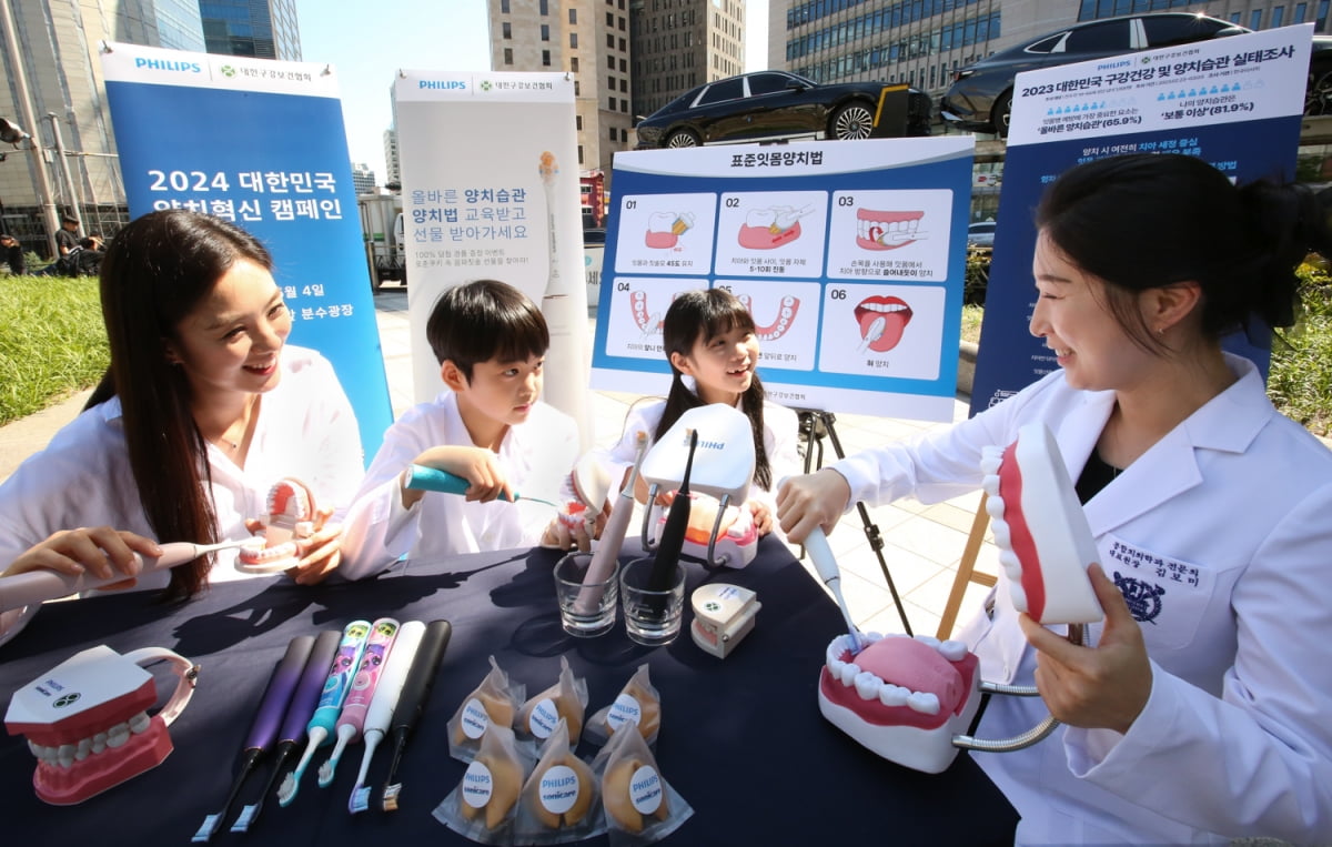 [포토] 필립스, 대한구강보건협회와 '구강보건의 날' 시민 행사 진행