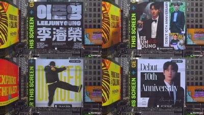 '데뷔 10주년' 이준영, 美 타임스퀘어에 축하 광고 떴다