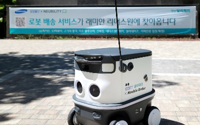 삼성물산, 래미안 입주민 위한 '실외로봇 배송' 운영