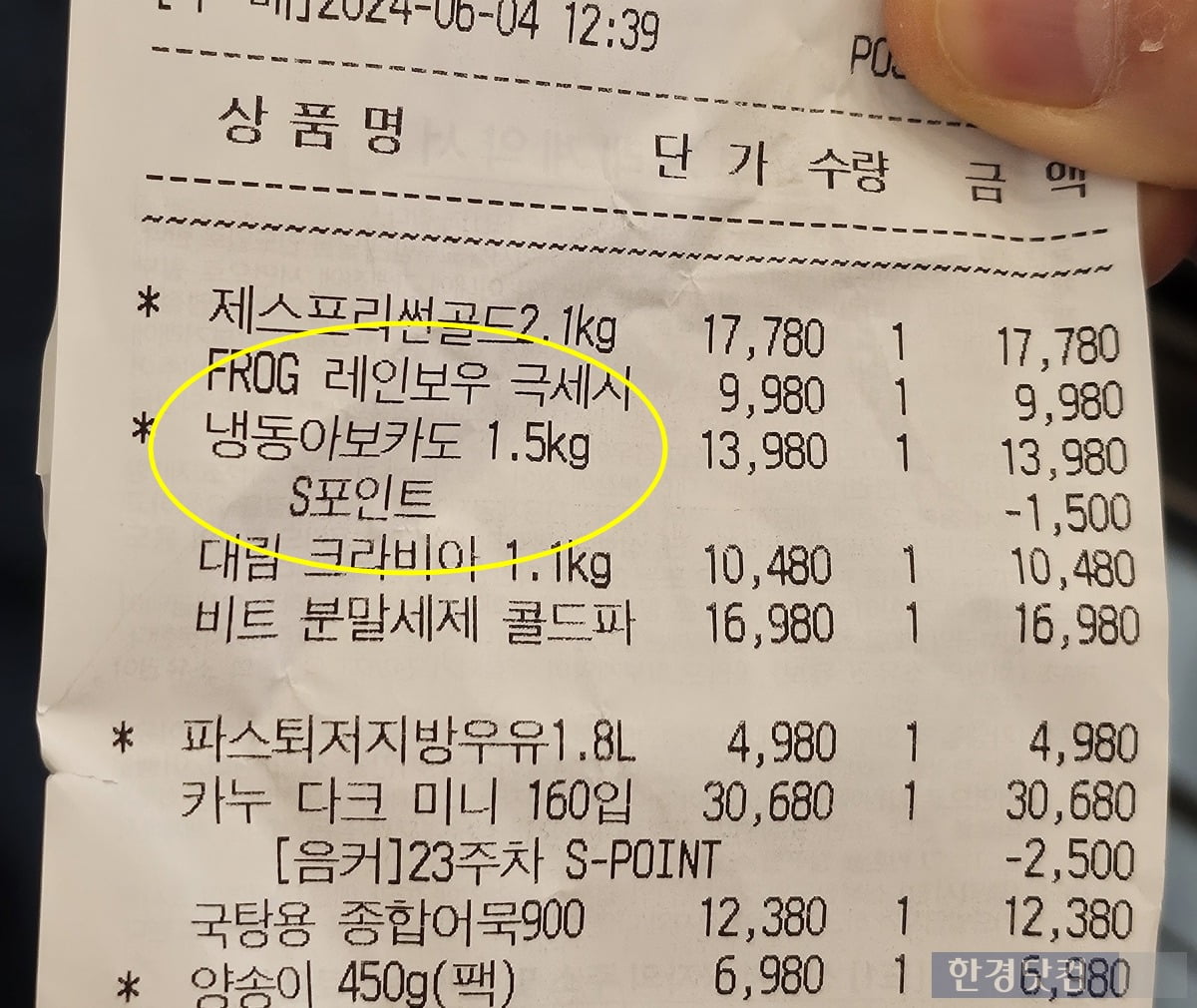 이모 씨가 보여준 영수증. /사진=김영리 기자