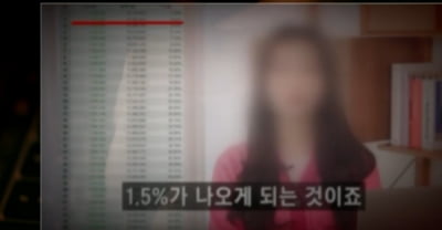 "100만원으로 3억"…유튜브 재테크 고수, 알고보니 '재연배우'