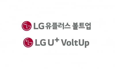 LGU+·카카오모빌리티 전기차 충전 합작법인 출범