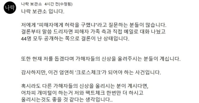 나락 보관소 유튜브