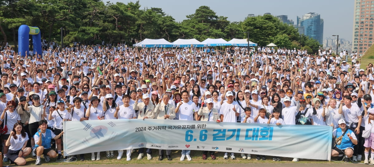 [포토] 주거취약 국가유공자를 위한 6.6 걷기 대회 개최