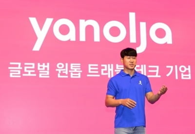 블룸버그 "야놀자 7월 미국 나스닥 상장 추진, 기업가치 최대 90억 달러"