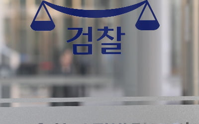 "퇴직 후 재취업 약속"…'태양광 비리' 전 공무원 구속기소