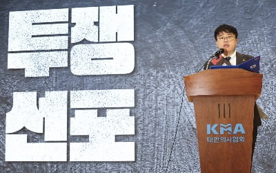 의협, 18일 전면 휴진·총궐기대회…집단 행동 73% '찬성'