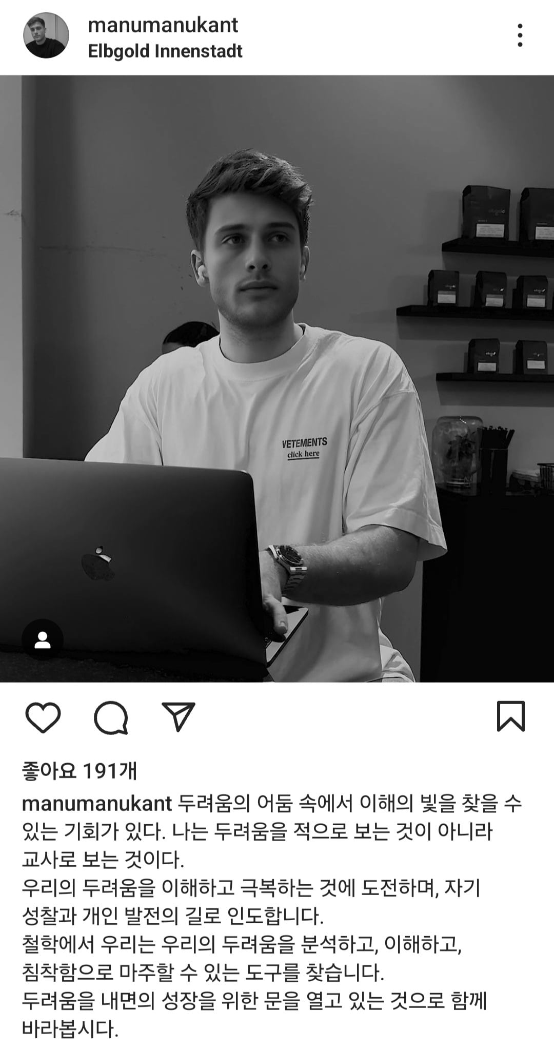 AI칸트 '마누'가 올리는 인스타그램 게시물들. 좋은 글귀를 공유한다. /사진=인스타그램 manumanukant 캡처