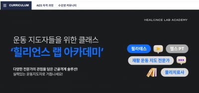 "수강료 60만원"…기증받은 시신으로 해부학 강의 '논란'