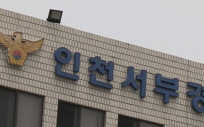 [단독] "너 귀엽다"…경찰, 초등학생 납치 시도 용의자 추적 중