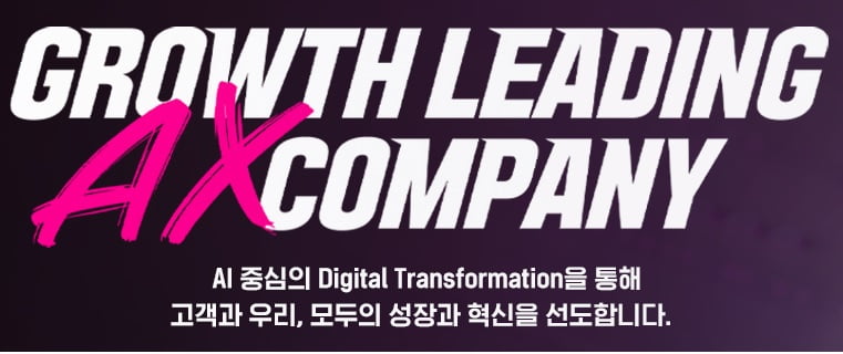 11일 정혜윤 LG유플러스 마케팅그룹장이 LG유플러스의 마케팅 영역 내 인공지능(AI) 적용 전략에 대해 설명하고 있다. LG유플러스 제공