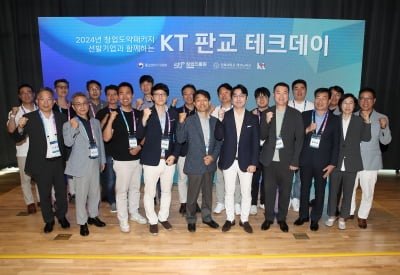 KT, 유망 스타트업 15개 사와 '판교 테크데이' 행사 개최