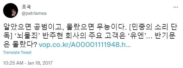 '알았으면 공범, 몰랐으면 무능'…천하람 "이재명, 조국 원망스러울 것"