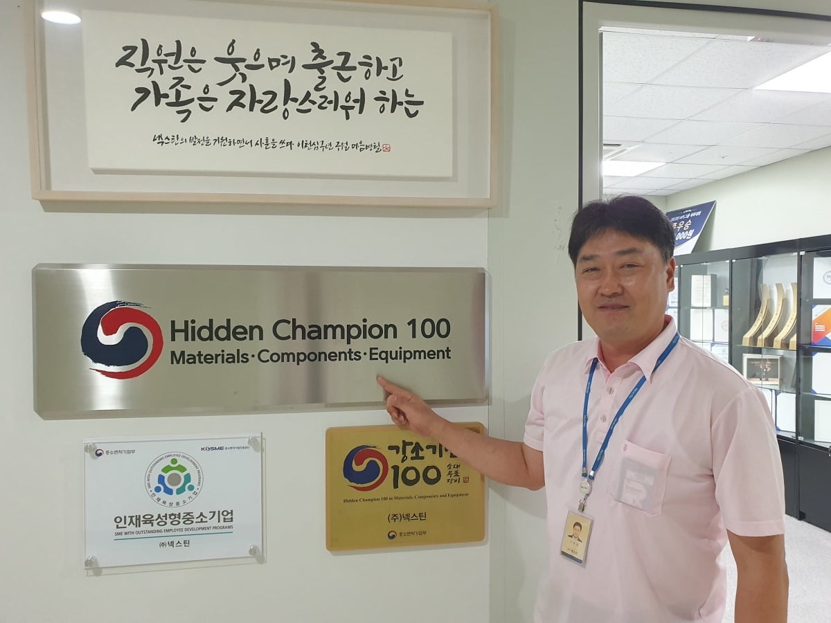 최병렬 생산팀장이 히든 챔피언 100 현판을 소개하고 있다. 화성=윤현주 기자