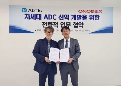 온코빅스, 앱티스와 차세대 ADC 신약 개발을 위한 전략적 업무 협약 체결
