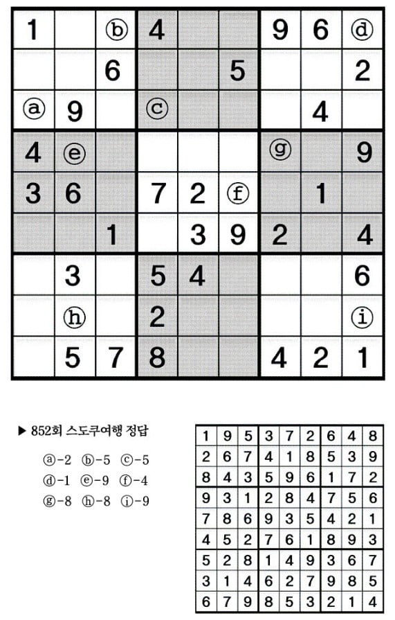 [수학 두뇌를 키워라] 스도쿠 여행 (853)