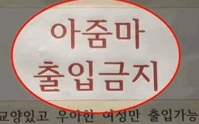 '아줌마 출입금지' 논란의 한국 헬스장…BBC도 놀랐다