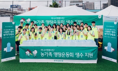 하나금융, '농가족 명랑 운동회' 자원봉사 참여