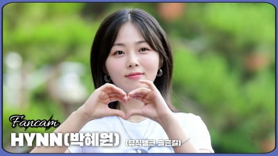 HK직캠｜HYNN(박혜원), '아침부터 눈부신 청순미 과시' (뮤직뱅크 출근길)