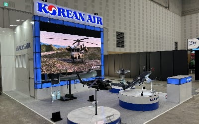 대한항공, ‘국방산업발전대전’서 무인기·군용기 MRO 기술 공개