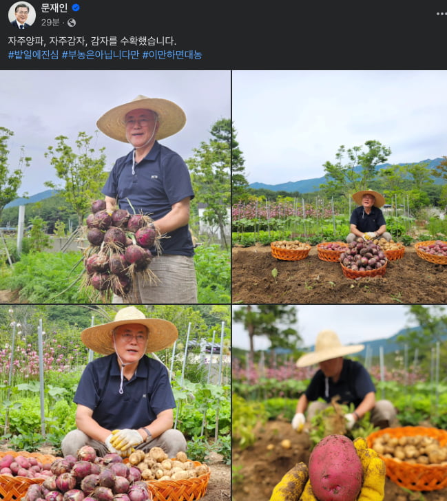 사진=문재인 전 대통령 페이스북