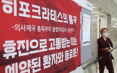 [포토] 서울대병원 무기한 휴진..환자들 불안