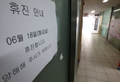 정부, 의협 '집단휴진' 엄정 대응…"설립 목적 어기면 해체도"