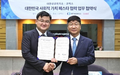 [포토] 대한상의-코엑스, '대한민국 사회적 가치 페스타' 업무협약