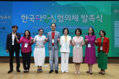 과학기술계 다양성 높인다…'한국 다양성 협의체' 발족