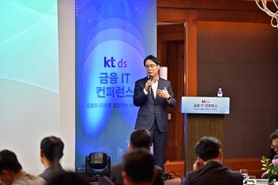 "금융에도 AX 혁신을"⋯︎KT DS, '2024 금융 IT 컨퍼런스' 개최