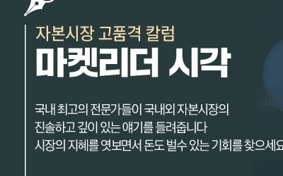 [마켓칼럼] "바닥 지난 집값, 서울발 집값 훈풍…수도권으로 온기 확산"