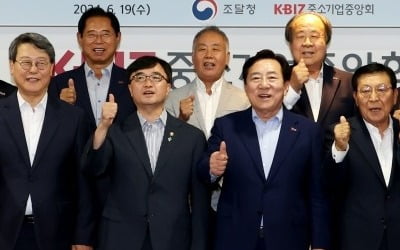 중기중앙회, 임기근 조달청장 초청 간담회 개최