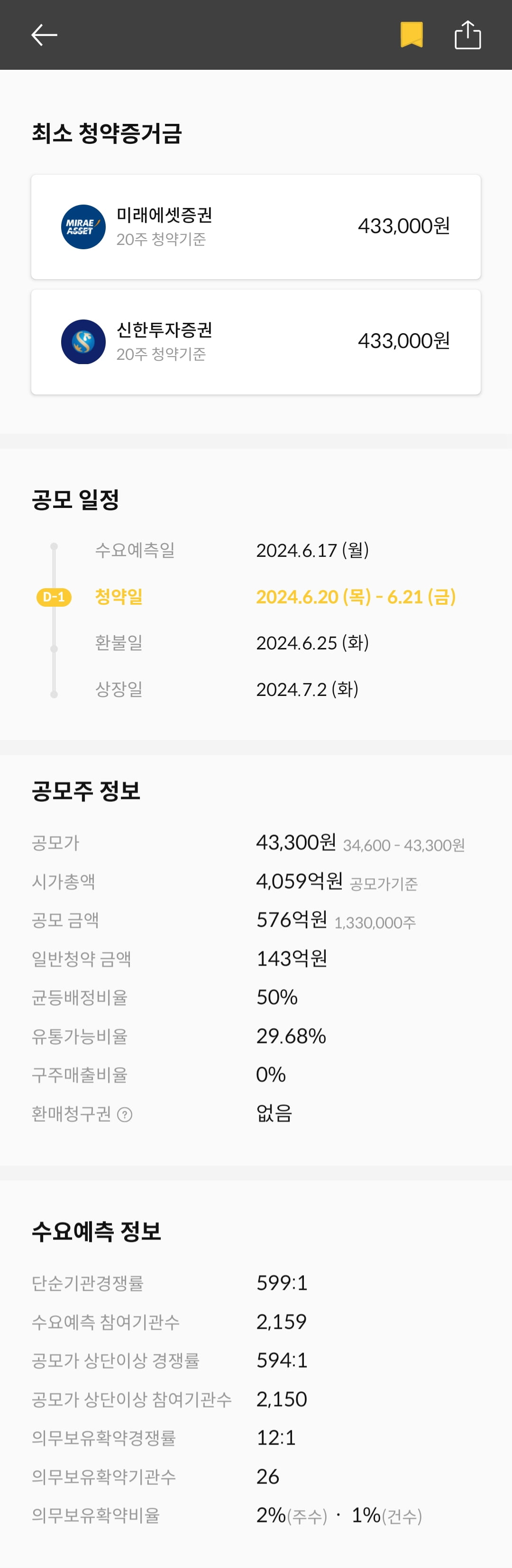 [마켓PRO] 청약할까말까: 이노스페이스, 예상수익 75%