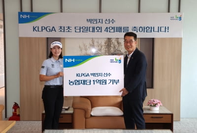 'KLPGA 최초 4연패' 박민지, 우승상금에 사재 더해 2.2억원 기부