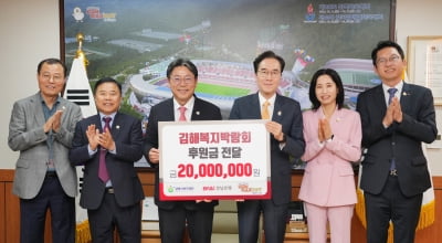 BNK경남은행, ‘김해복지박람회 후원금 2000만원’ 기탁
