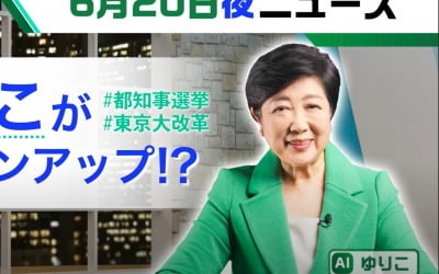 한국 선거에선 금지됐는데…'AI 정치인' 바람 부는 일본 