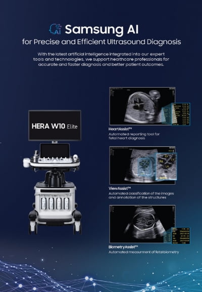 삼성메디슨, WCFM 2024서 산부인과 특화 AI 진단 기술 선보여