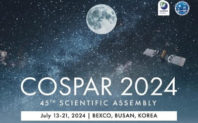 전 세계 우주인 3000명 부산으로…COSPAR 총회 한국 개최