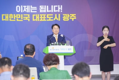 강기정 광주시장, "메가시티로 대한민국 3대 축 도약할 것"