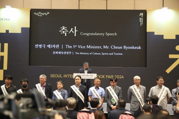 '책으로 만나는 이상세계' … 국내 최대 책 축제 서울국제도서전 개막