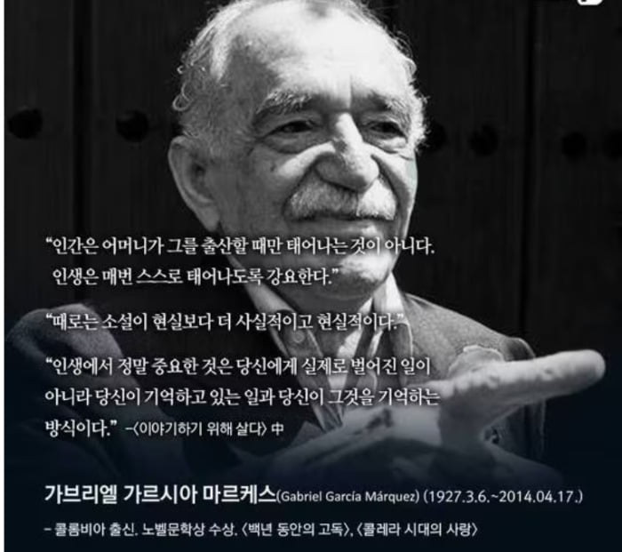 백년의 고독과 식민주의의 슬픔-한국을 일으킨 토지개혁에 대하여 