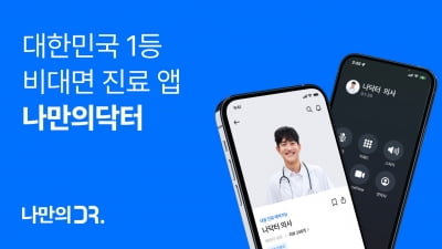 '나만의닥터' 운영사 메라키플레이스, '2024 아기유니콘' 선정