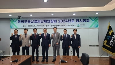 한국부동산경제단체연합회 새 수장에 양길수 한국감정평가사협회장 선출