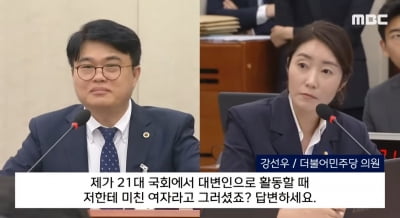 "왜 미친 여자라 했나?" 강선우, 의협회장 막말 역사 재조명