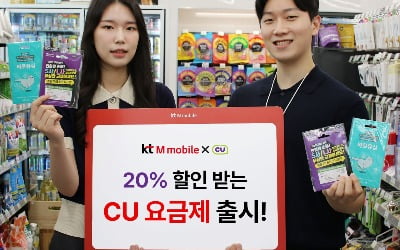 긴장한 알뜰폰 업계…편의점 20% 할인 요금제까지